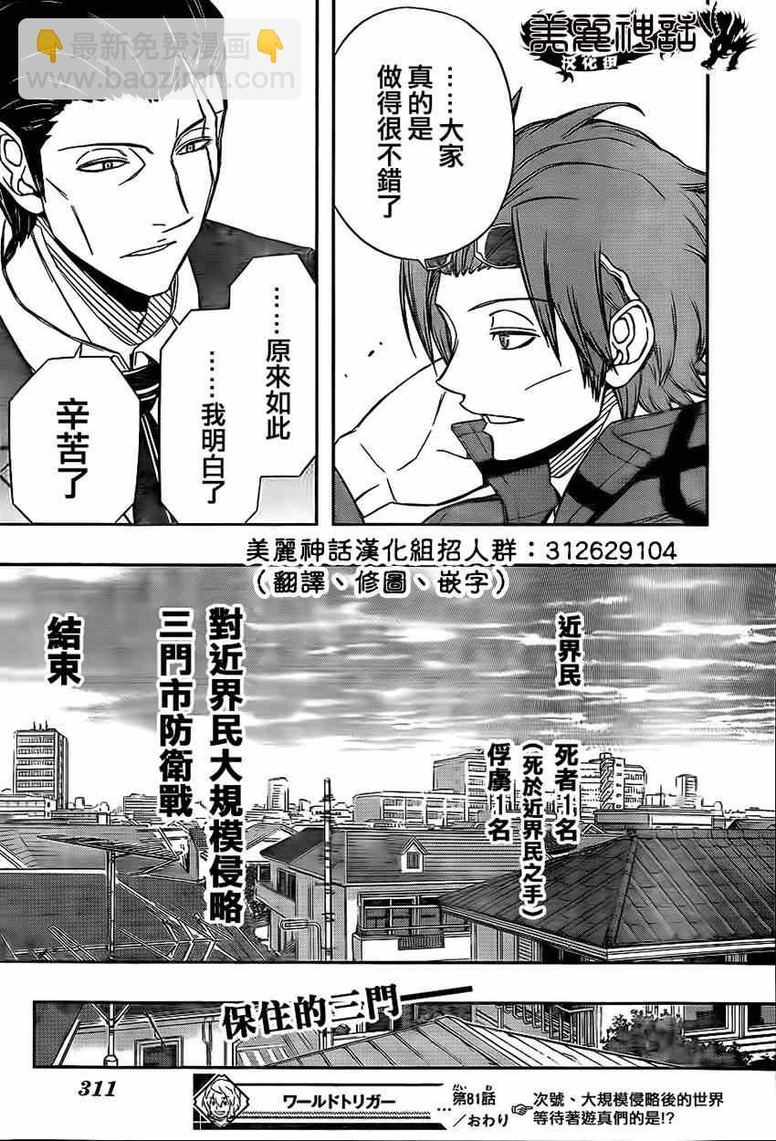 第81话18