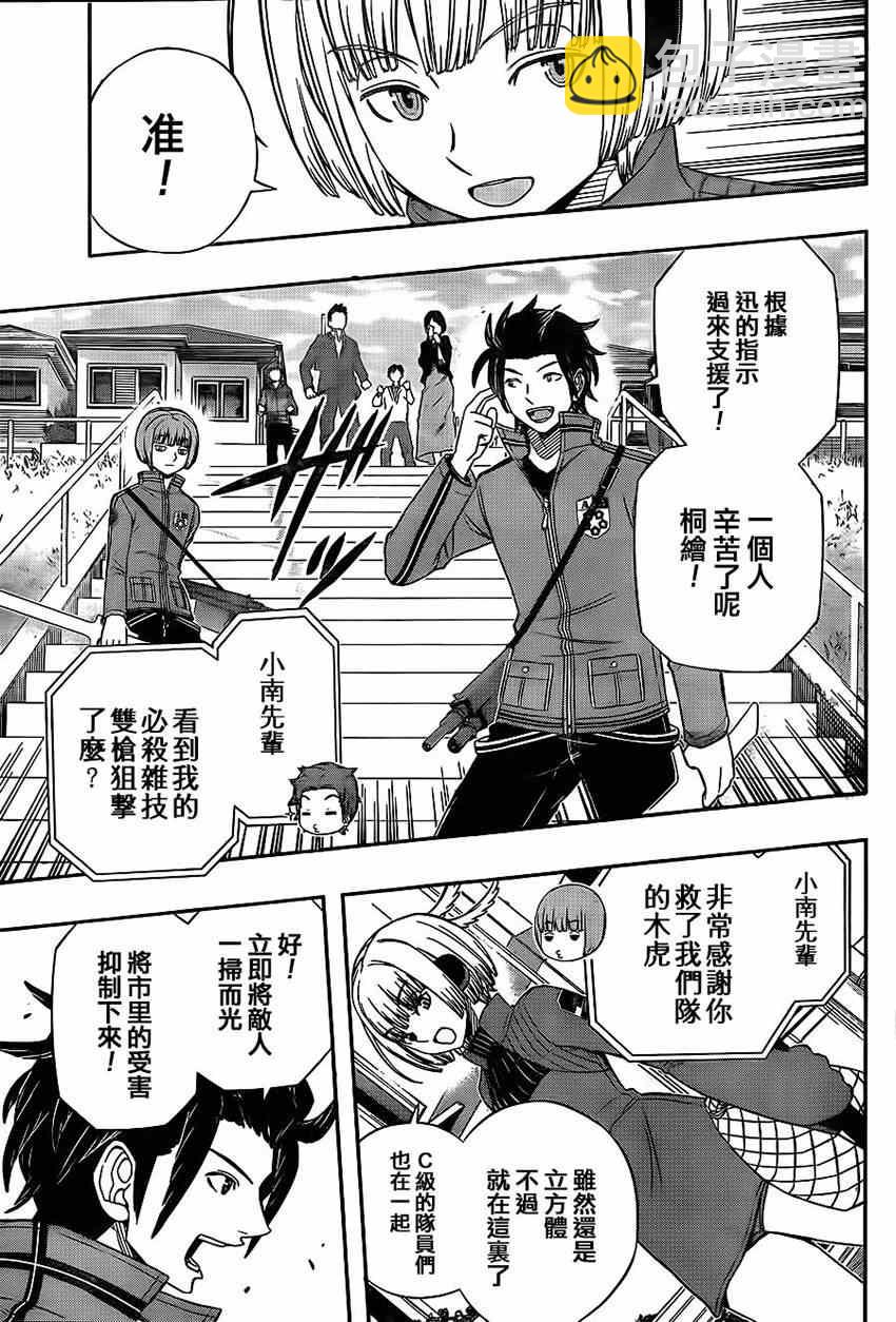 第81话6