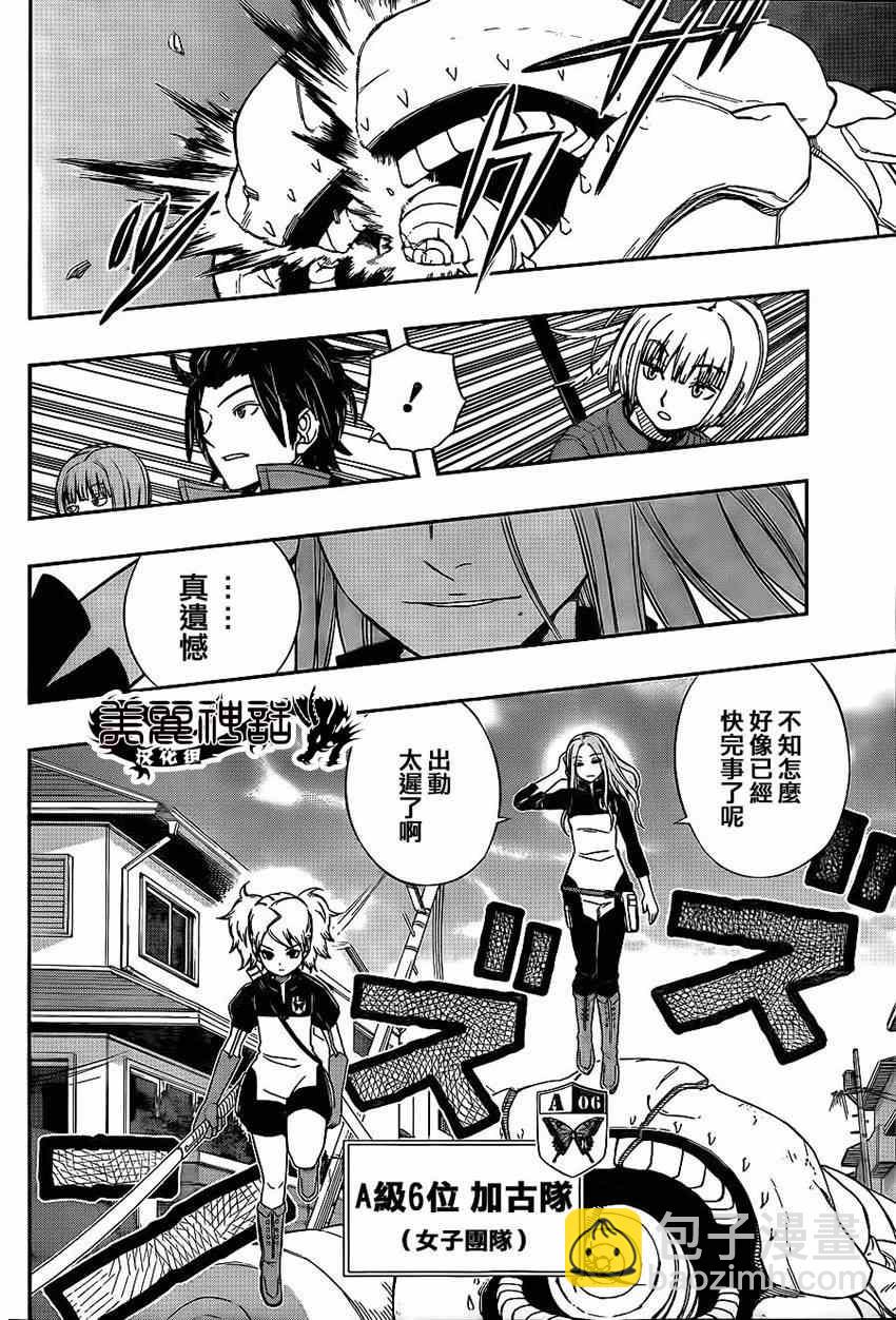 第81话7