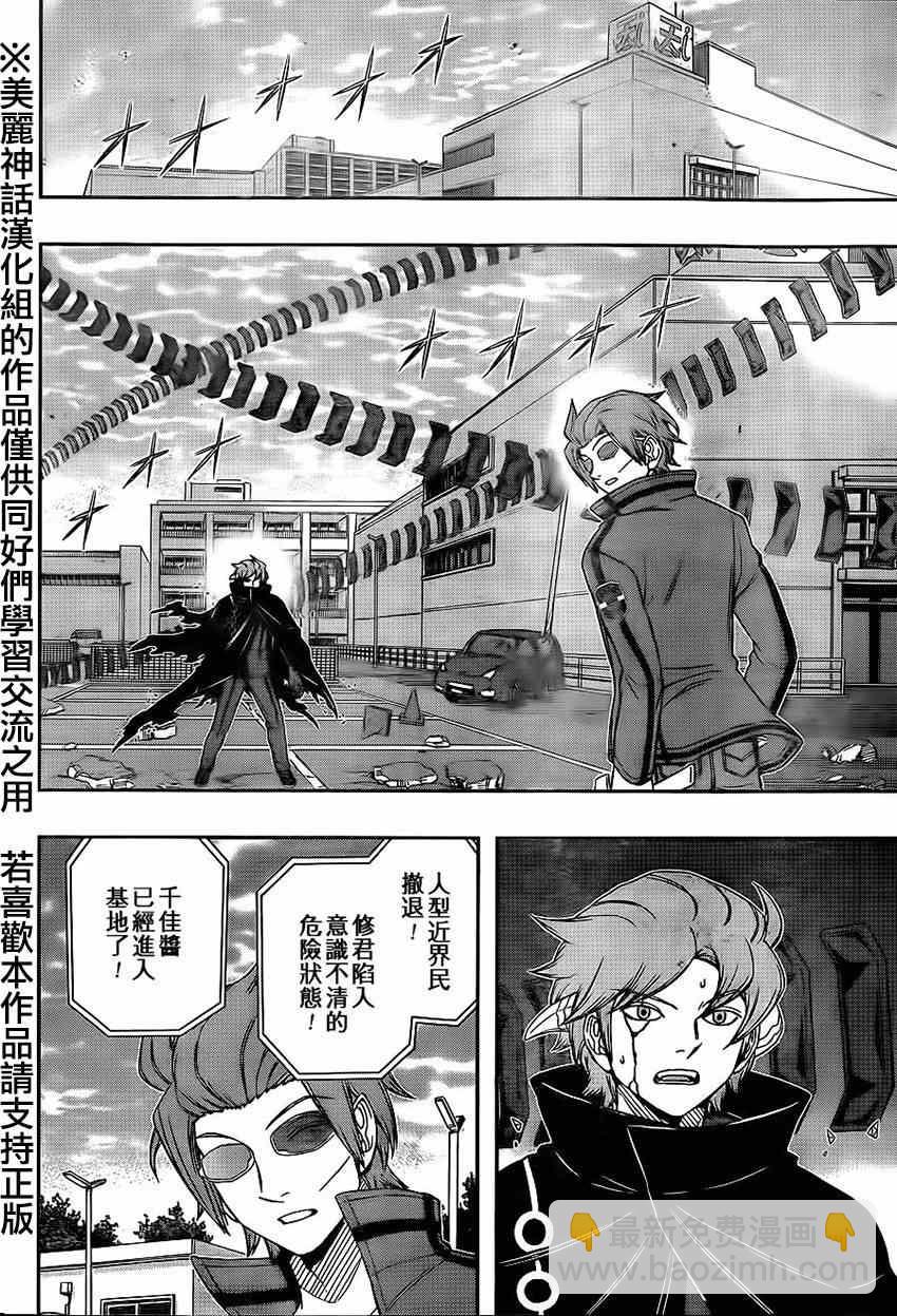 第81话9