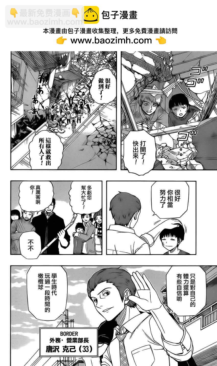 第82话1