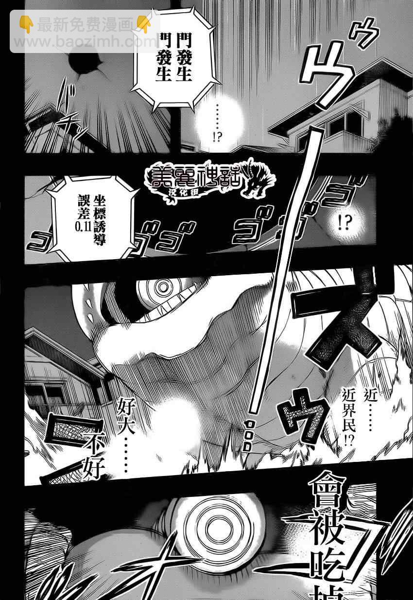 第82话15