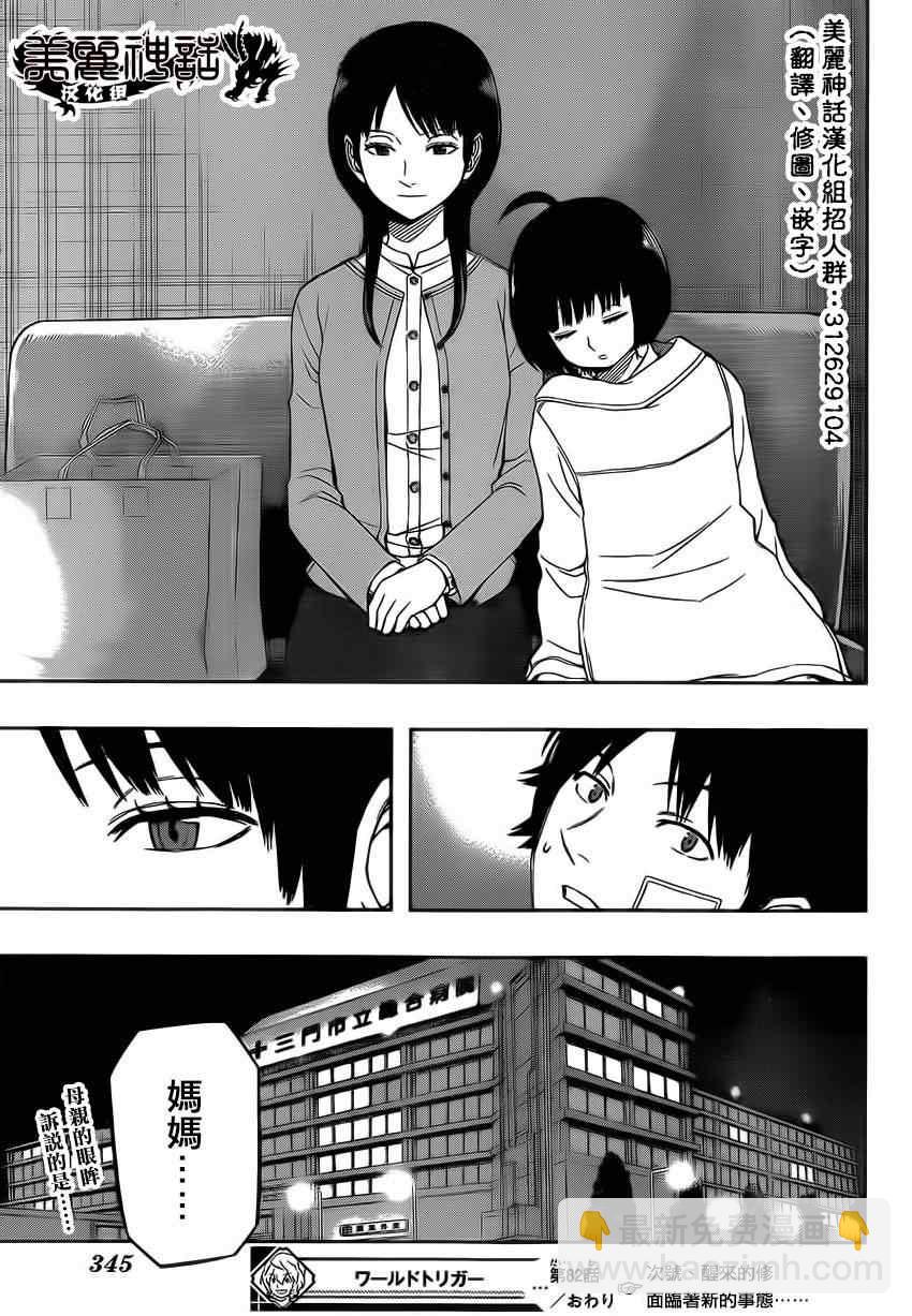 第82话18