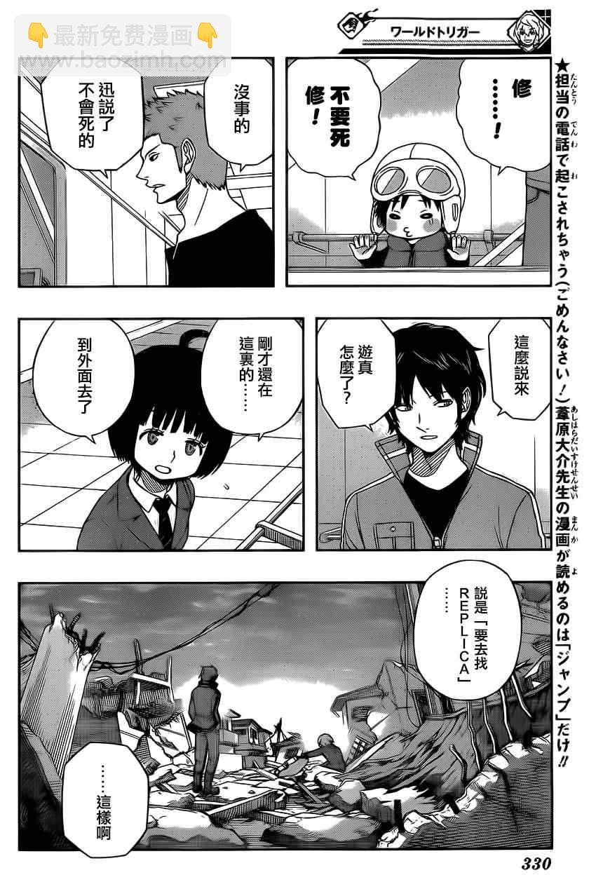 第82话3