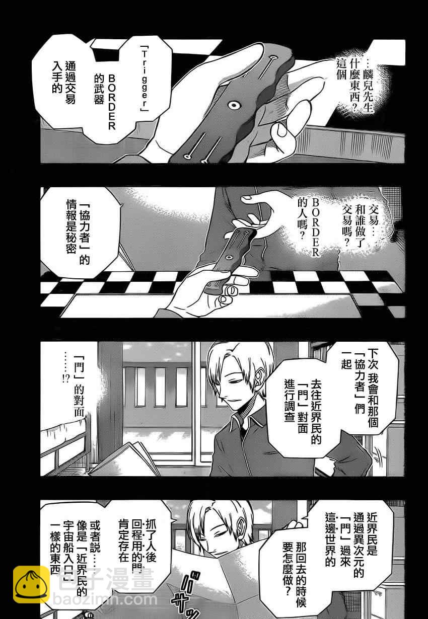 第82话6