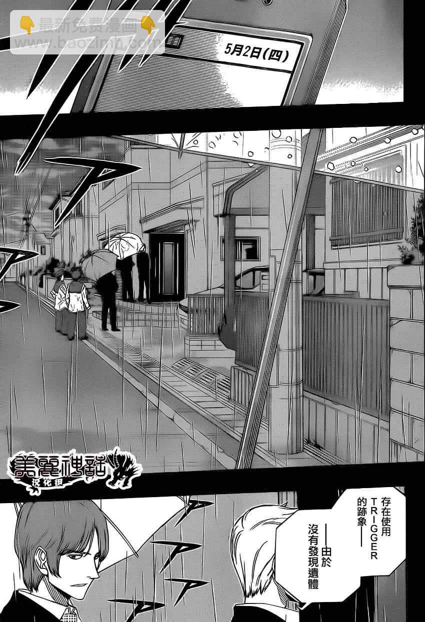 第82话9