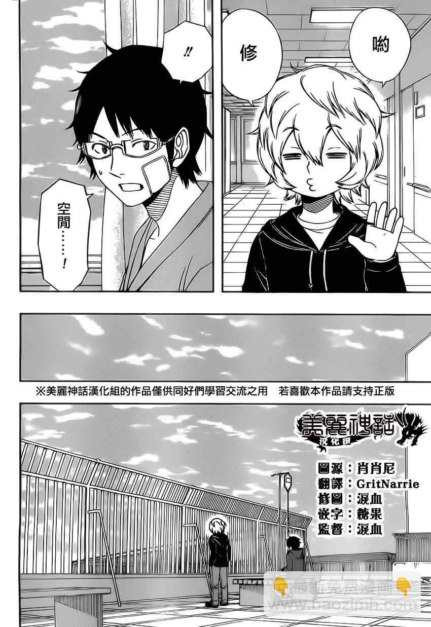 第83话11
