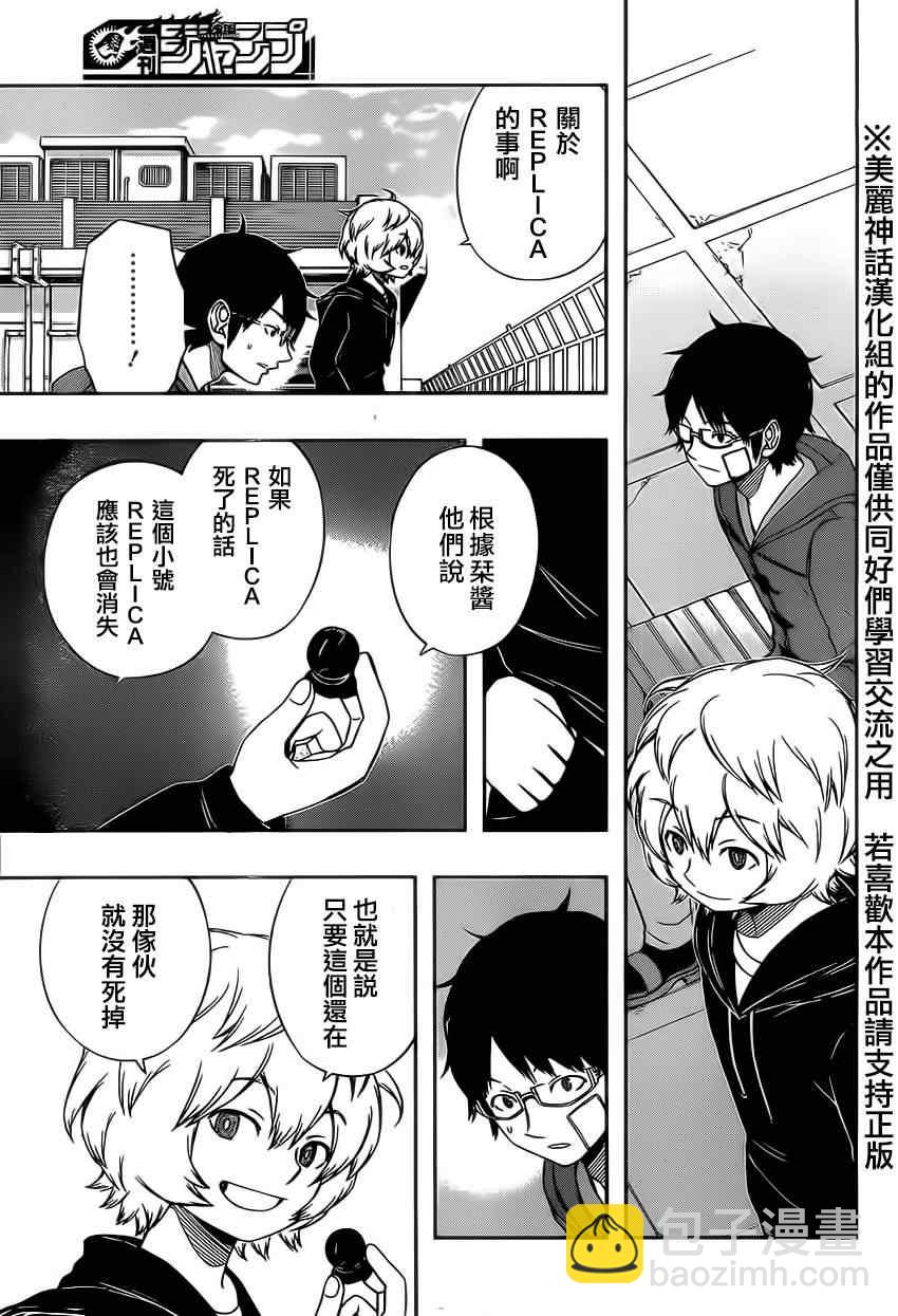 第83话12