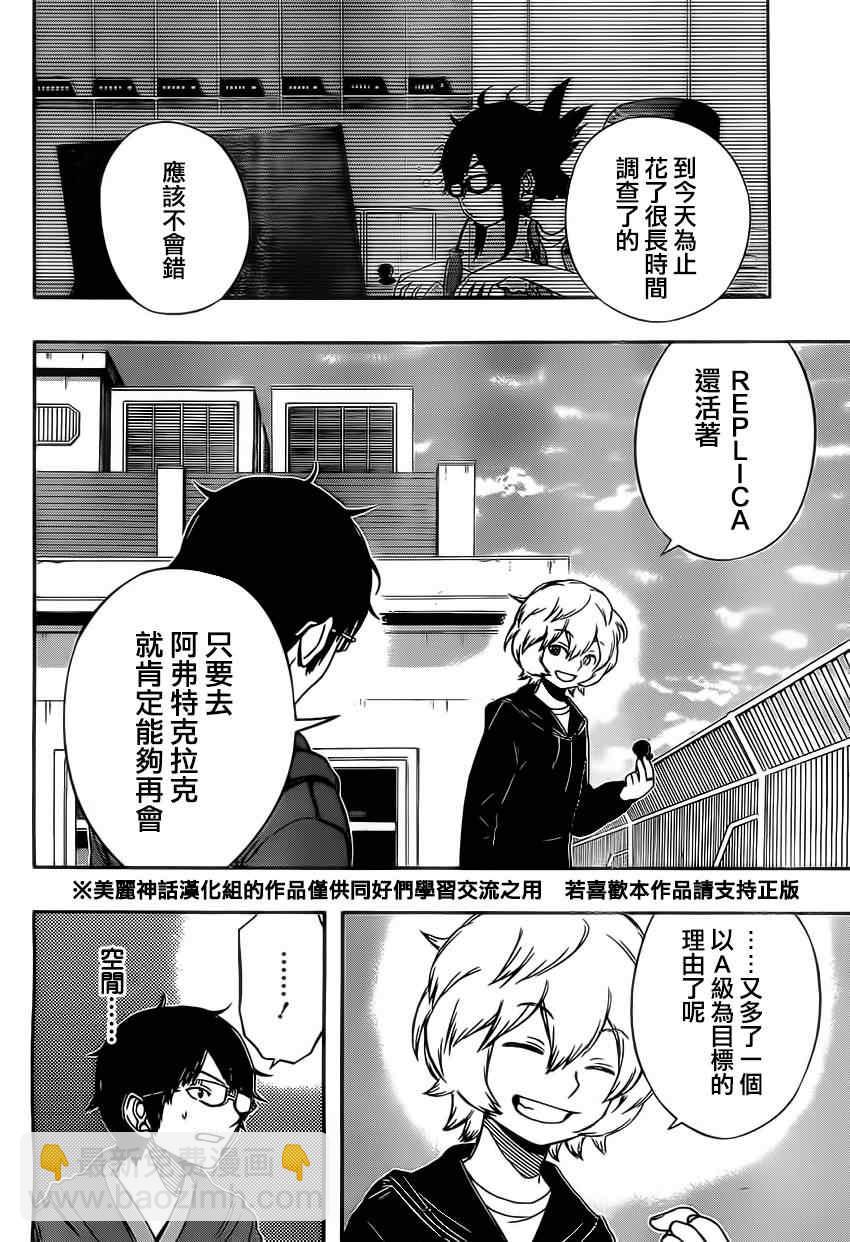 第83话13