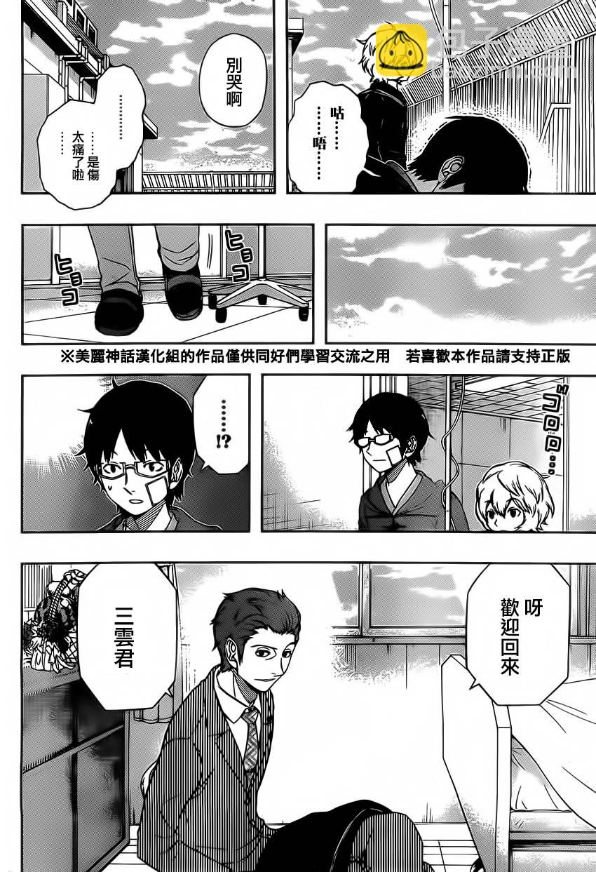 第83话16