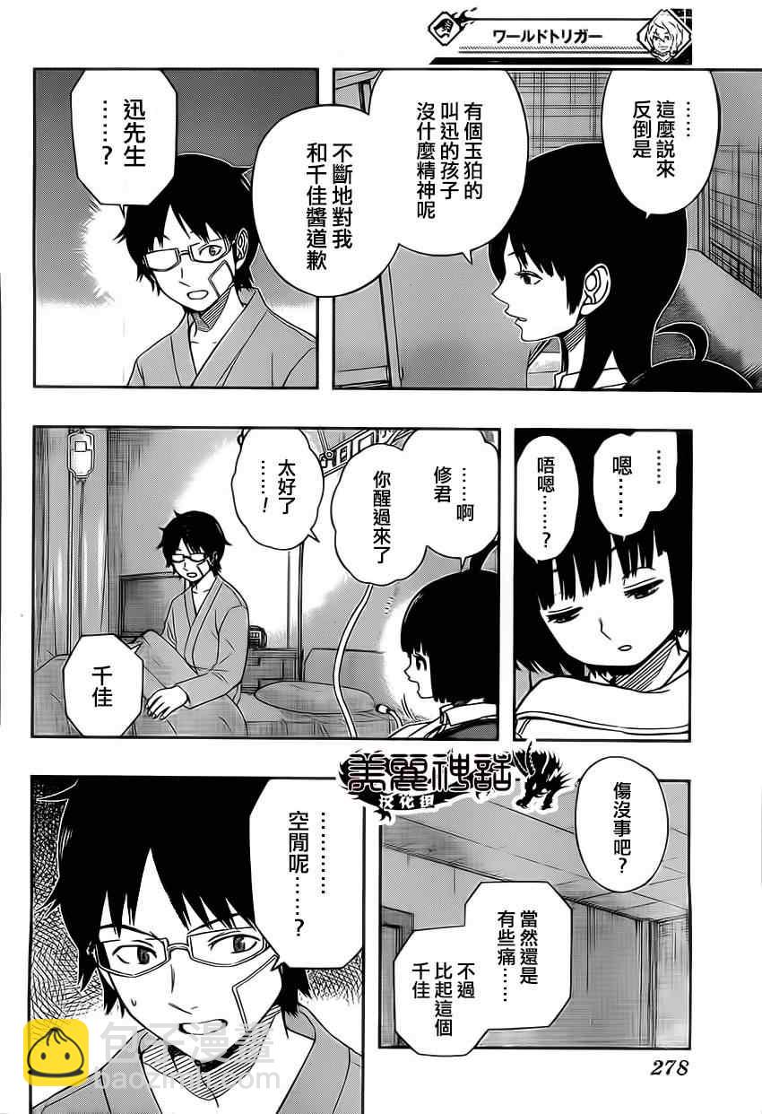 第83话3
