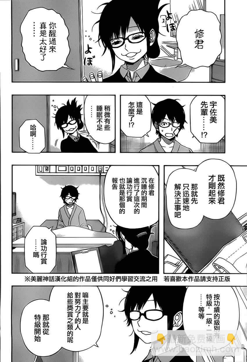 第83话5