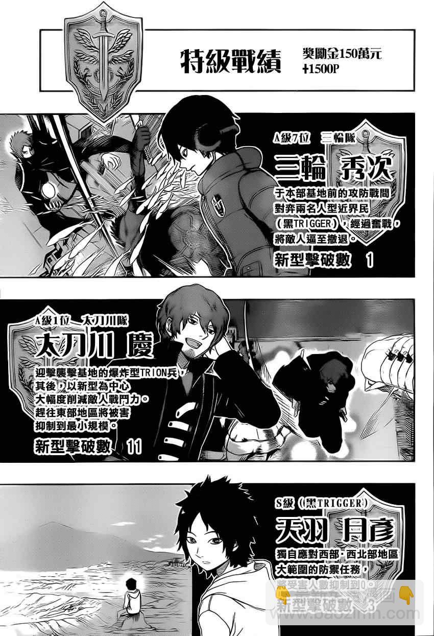 第83话6