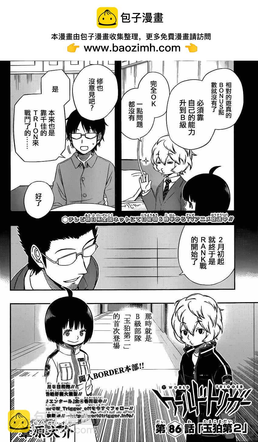 第86话1