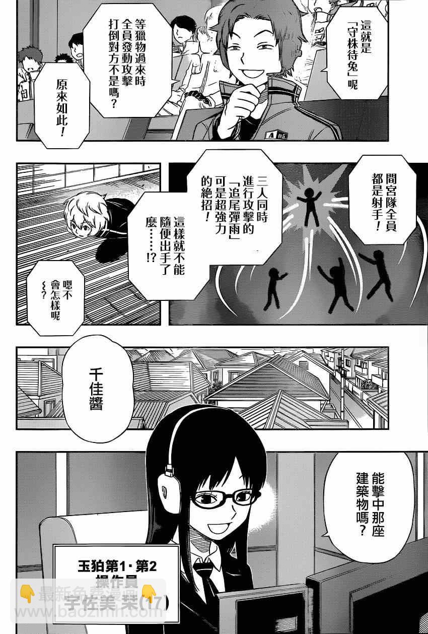 第86话11