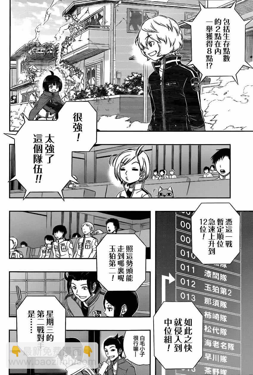 第86话15