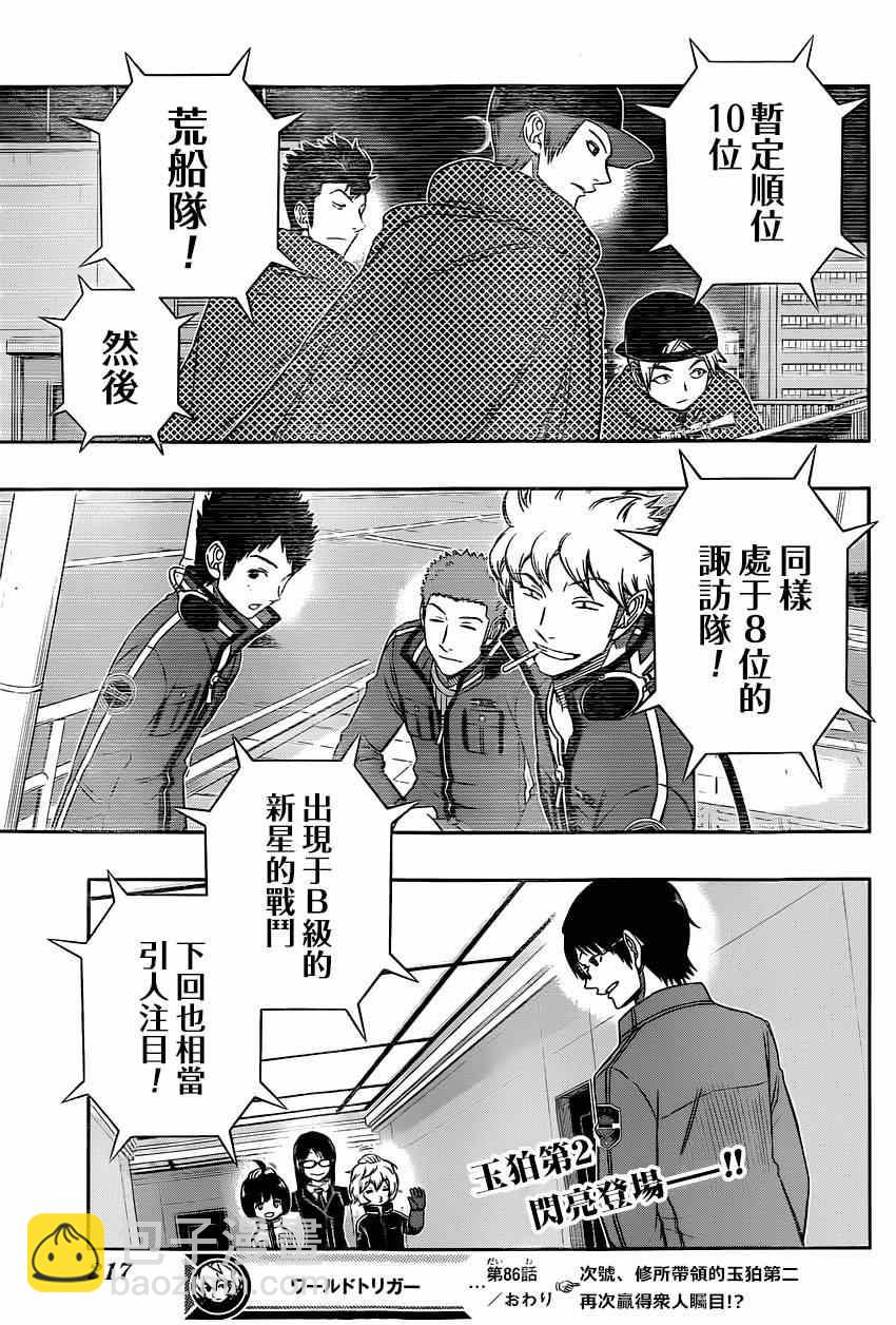 第86话16