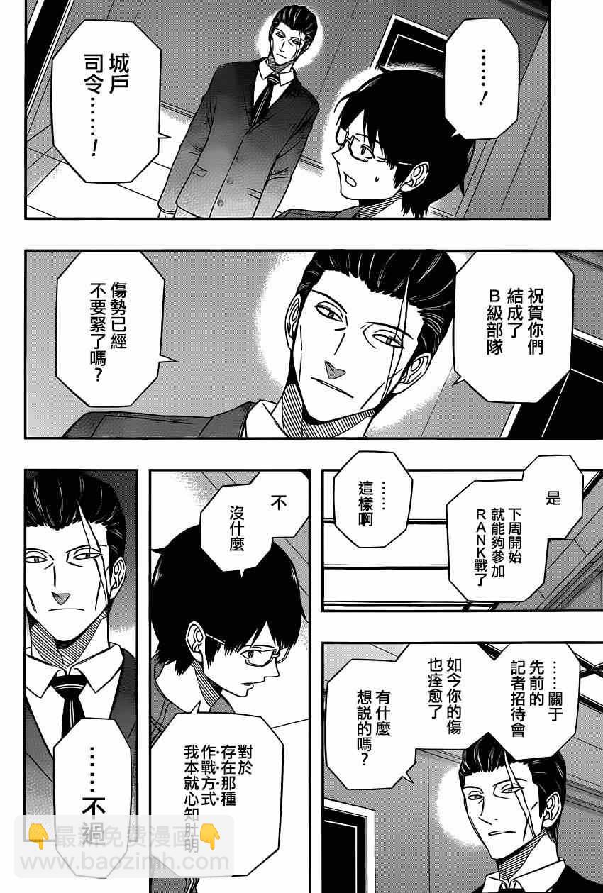 第86话3