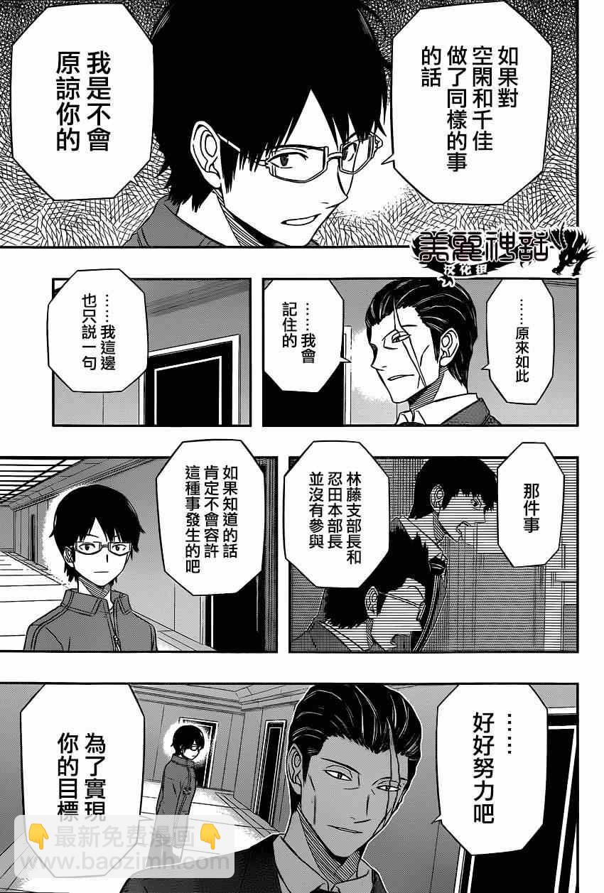 第86话4