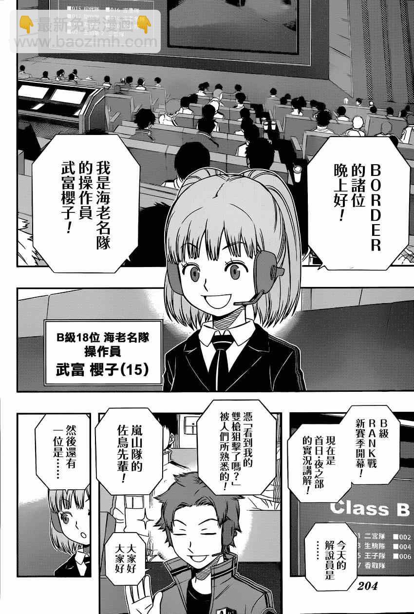 第86话5