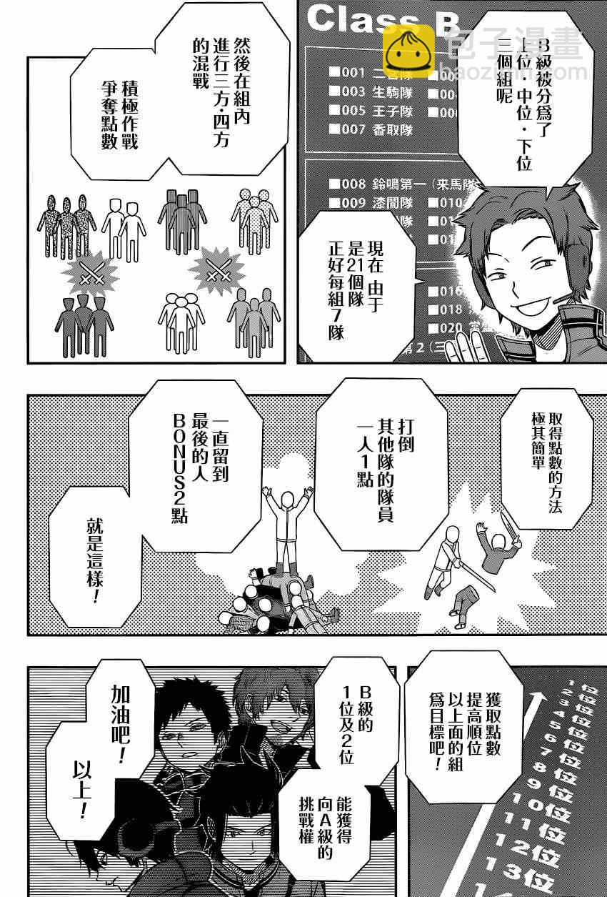 第86话7