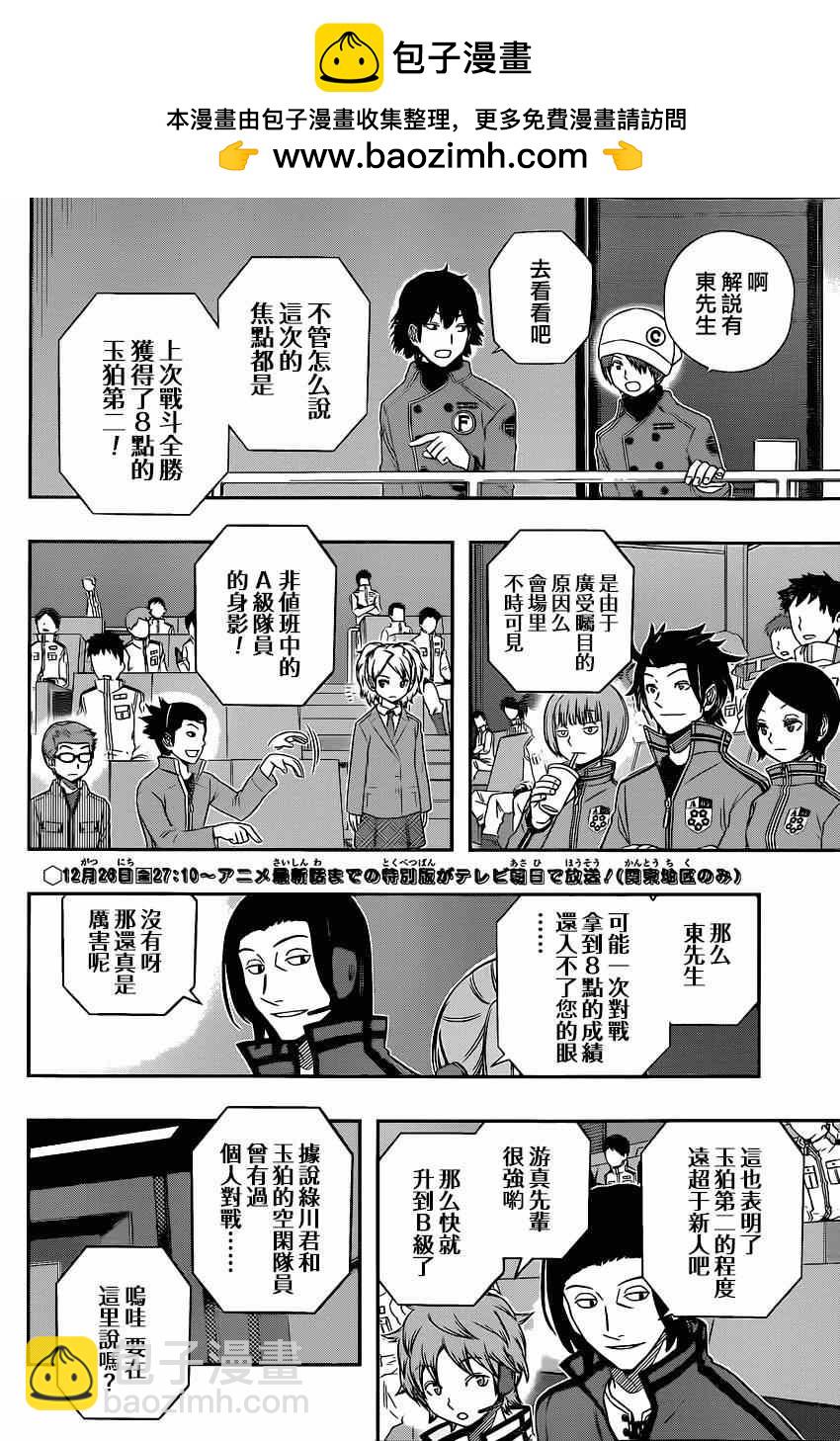 第88话1