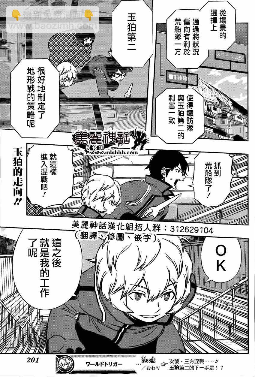 第88话18