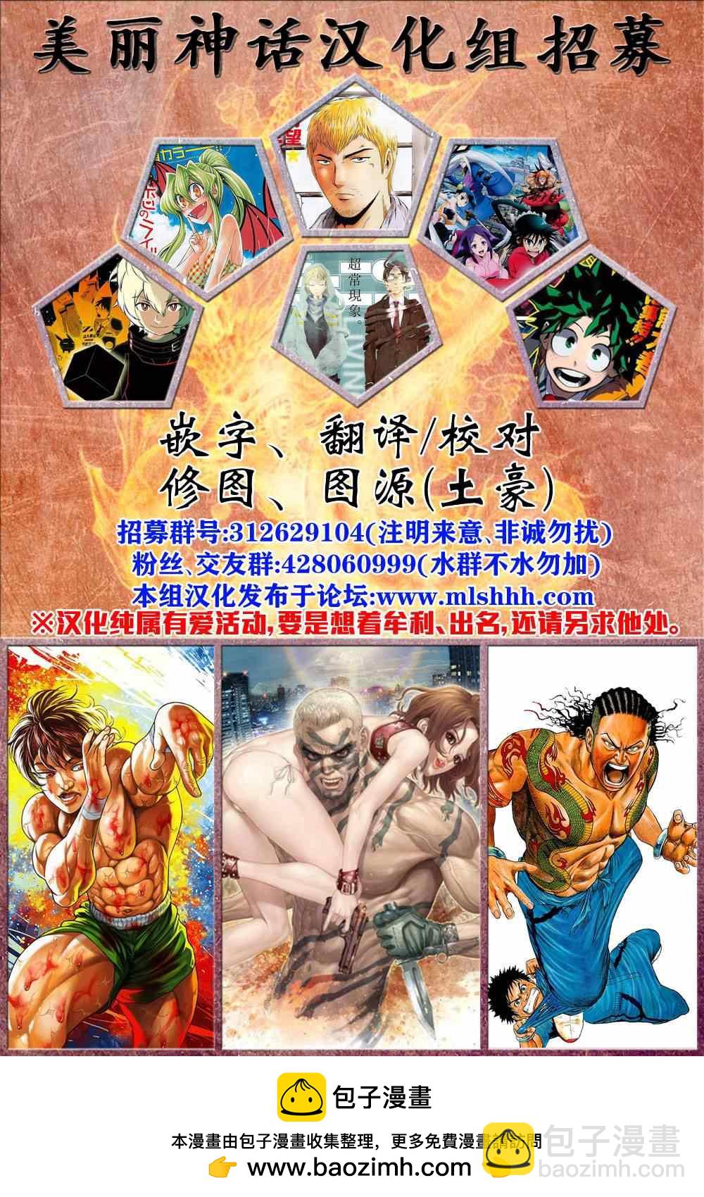 第88话19