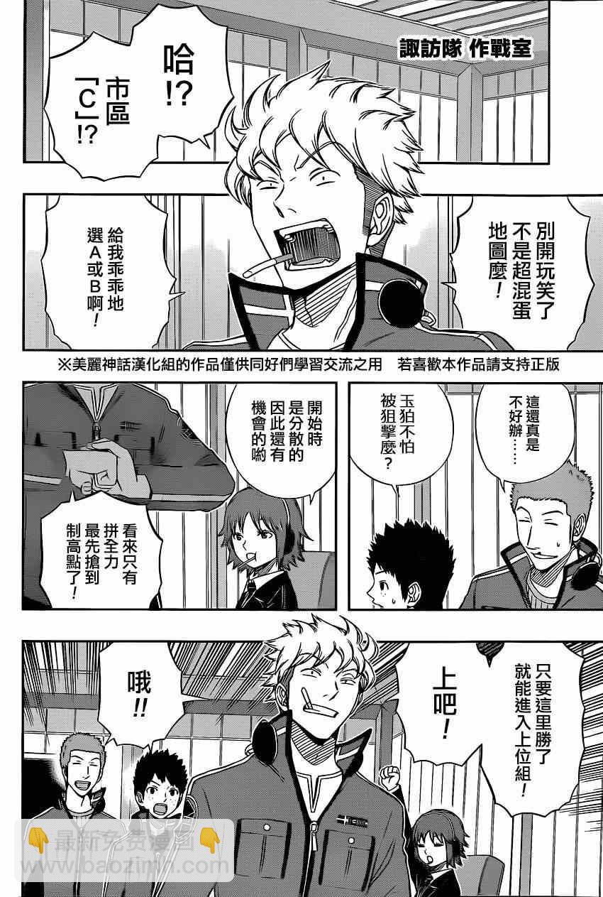 第88话5