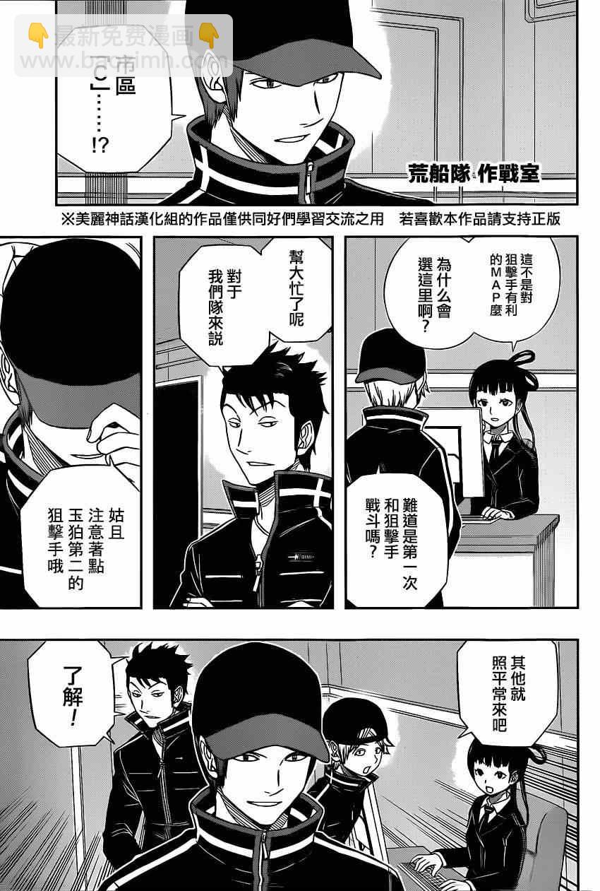第88话6