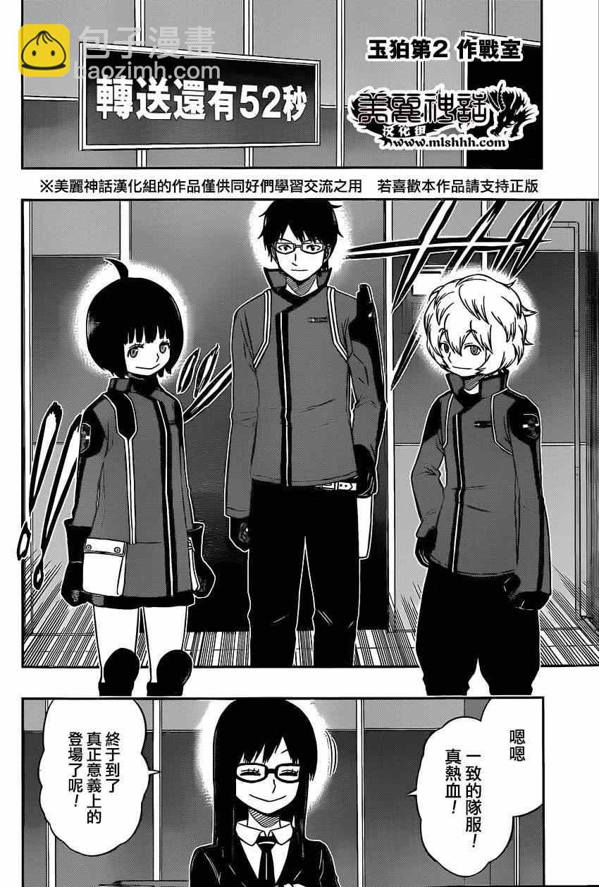 第88话7