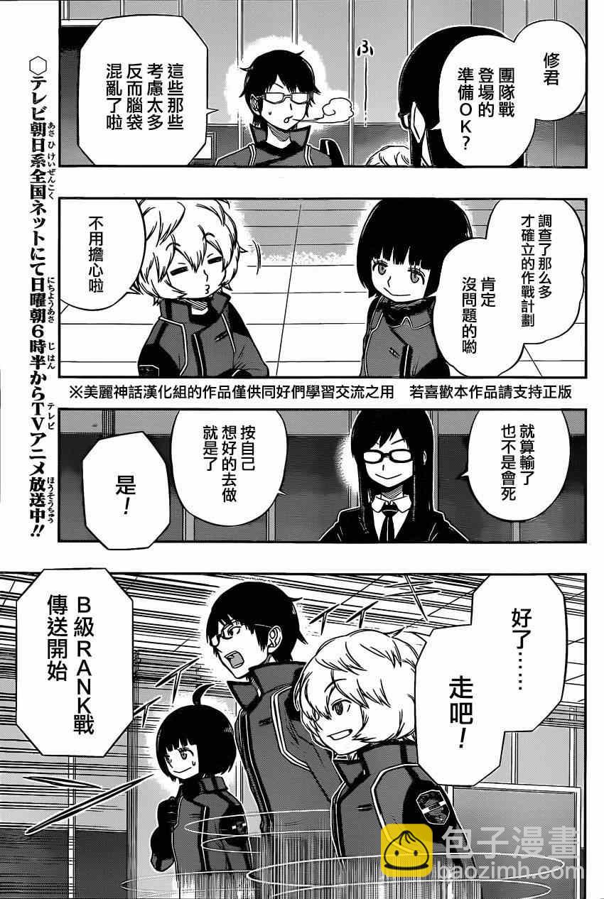 第88话8