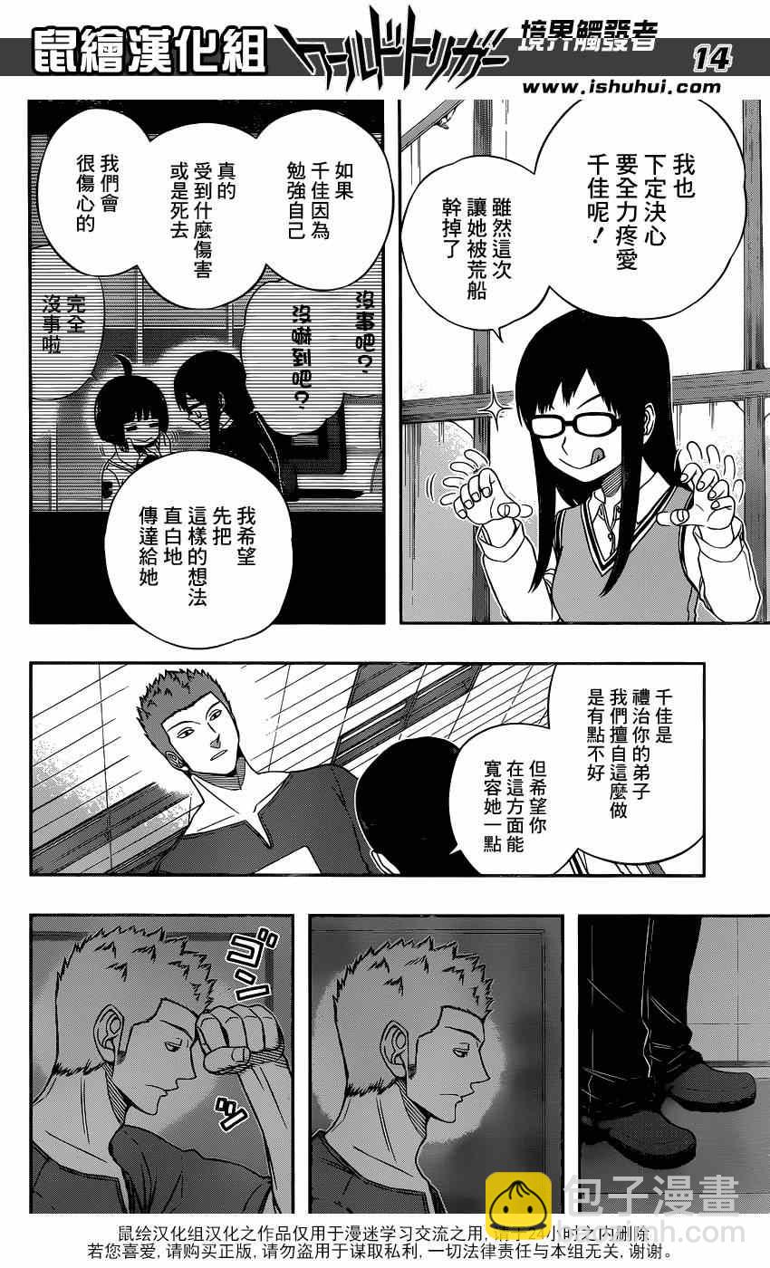 第92话13