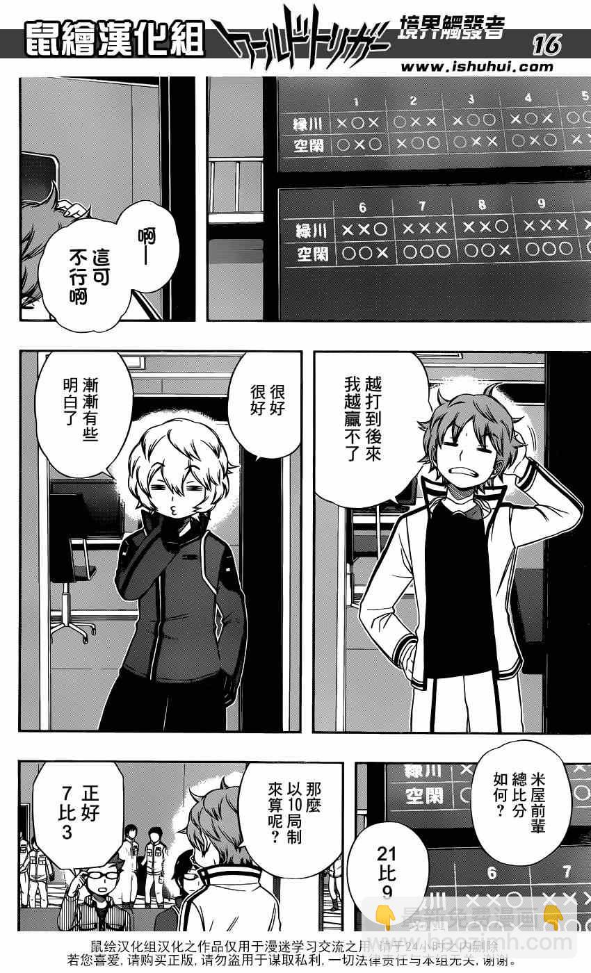 第92话15