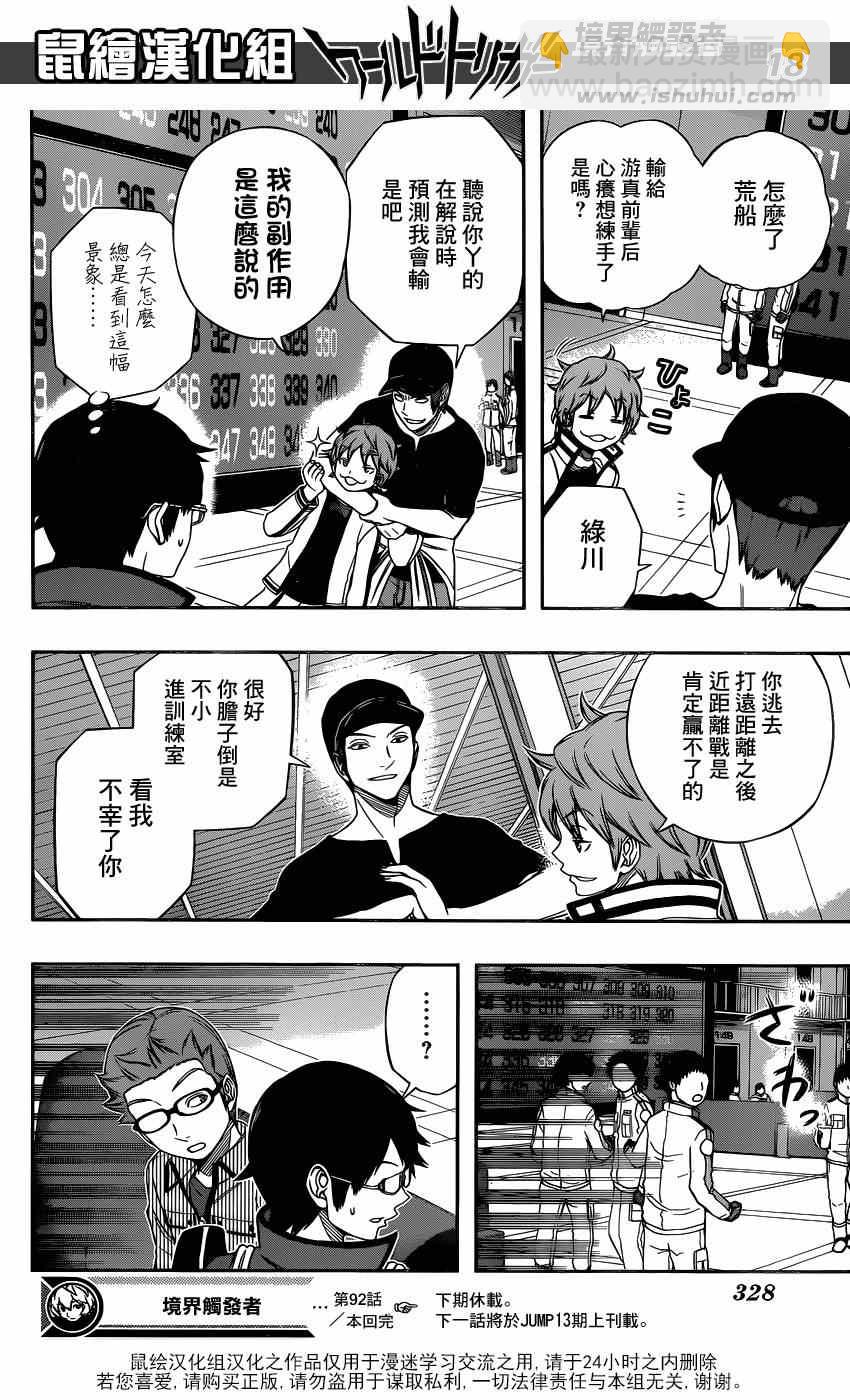 第92话17