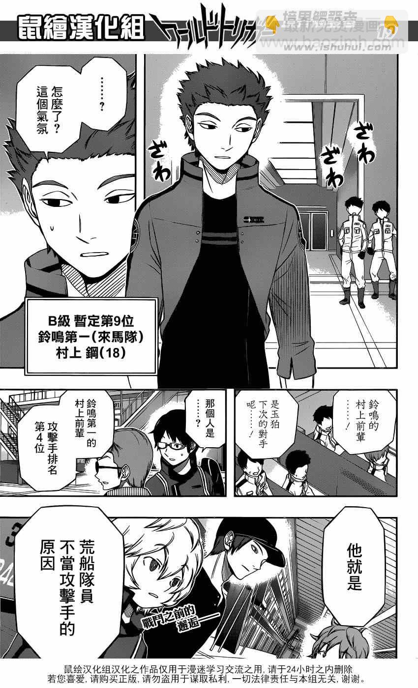 第92话18