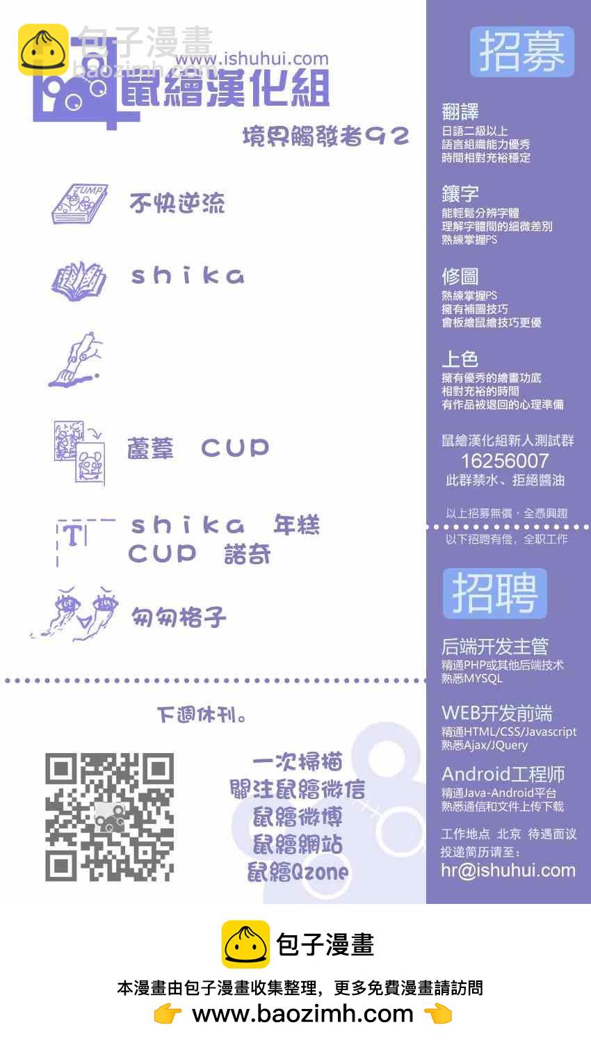 第92话19