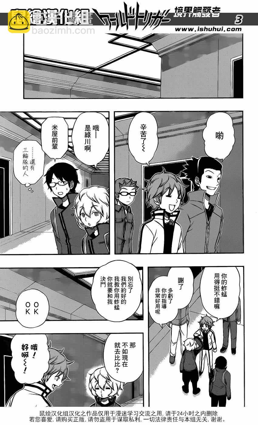 第92话2