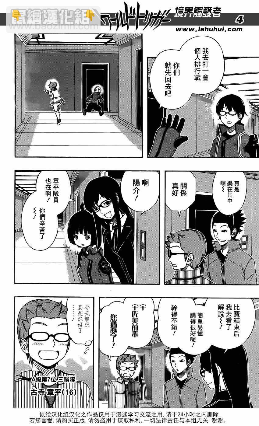 第92话3