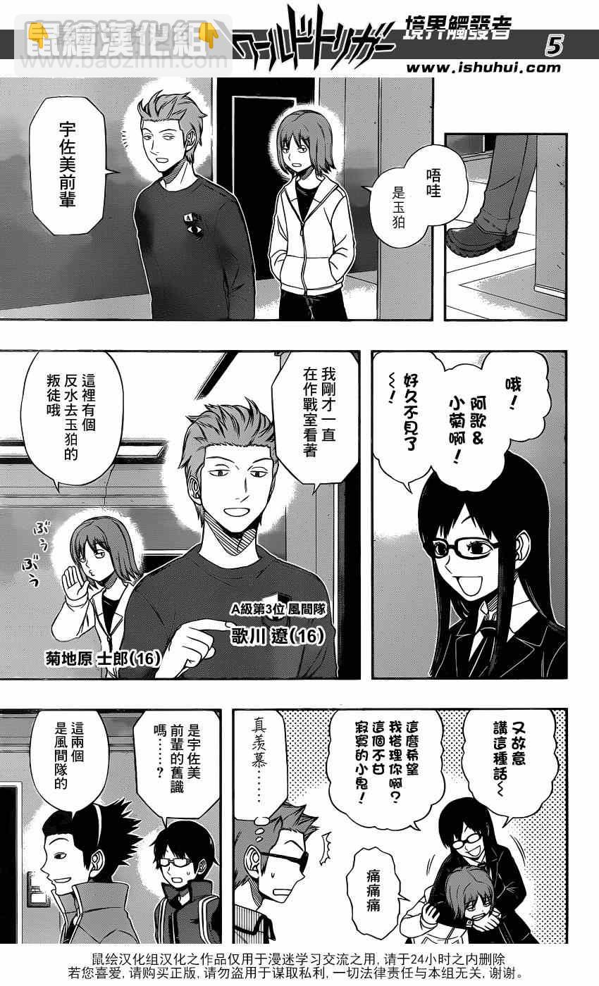 第92话4