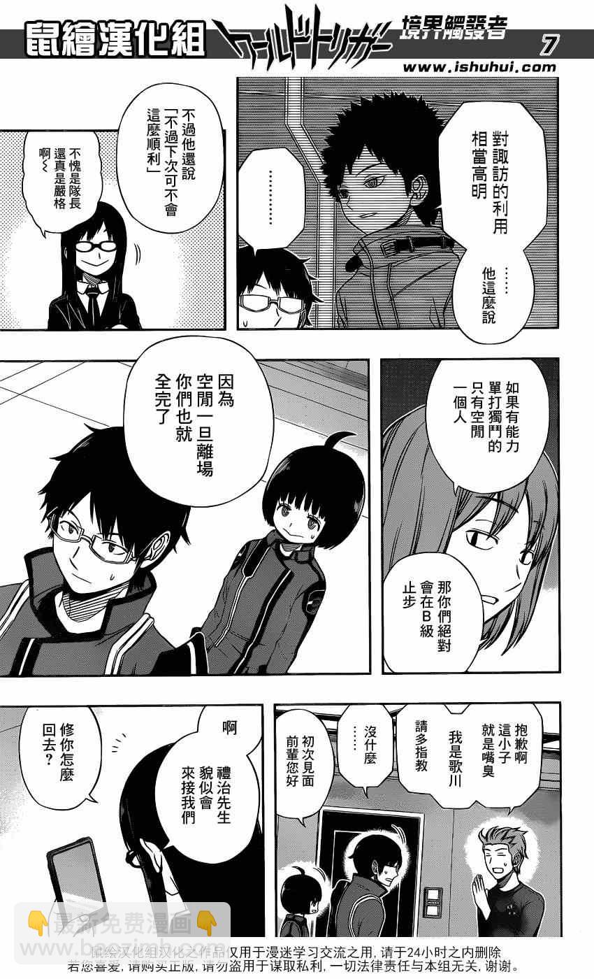 第92话6