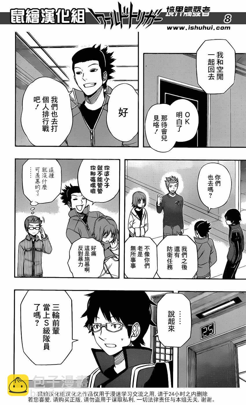 第92话7