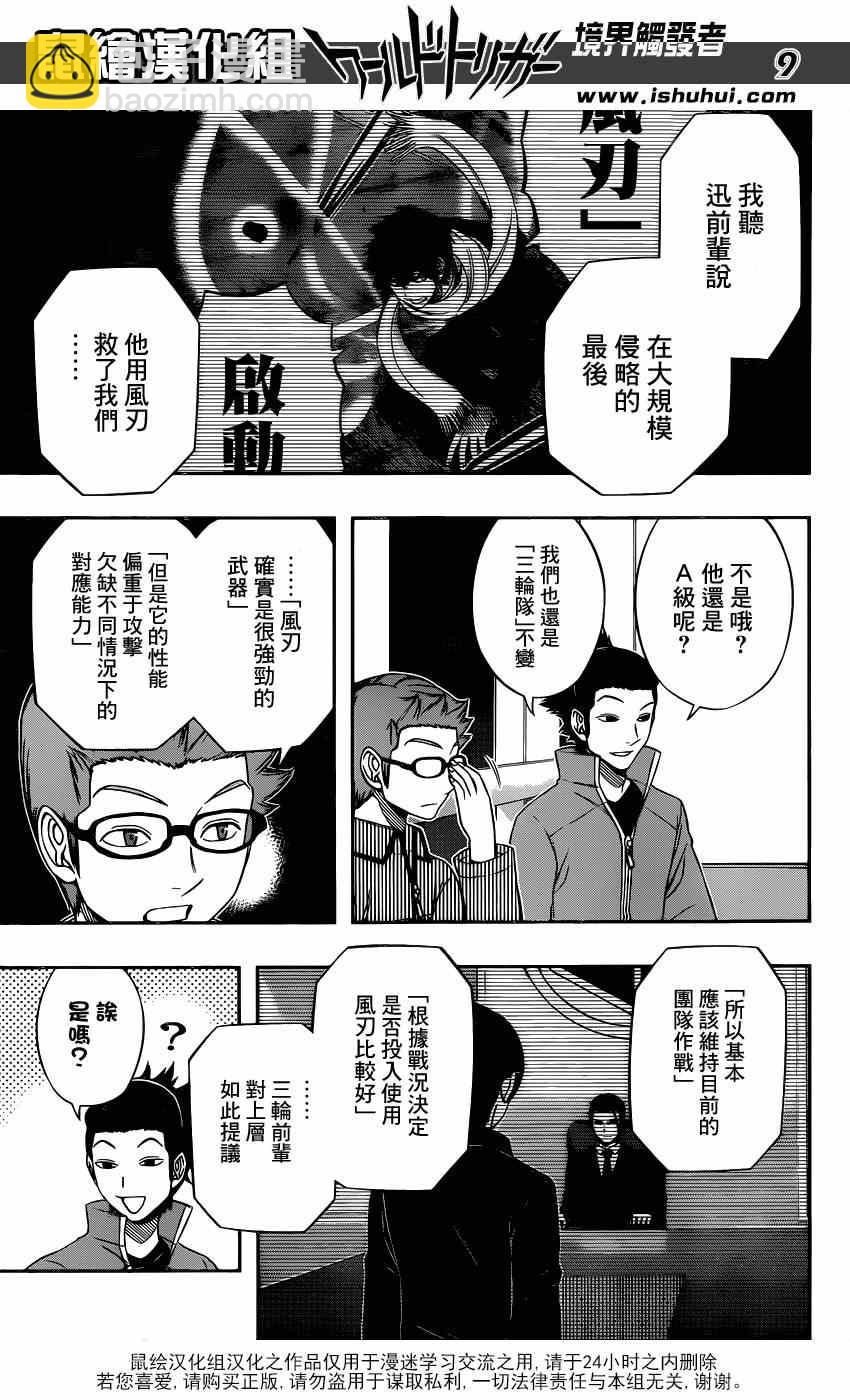 第92话8