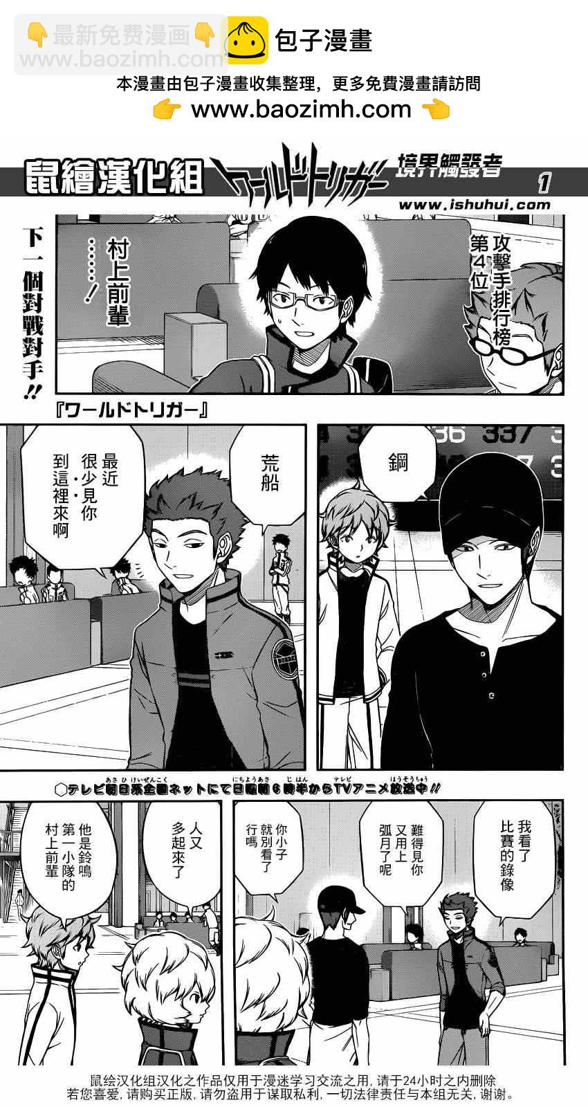 第93话1