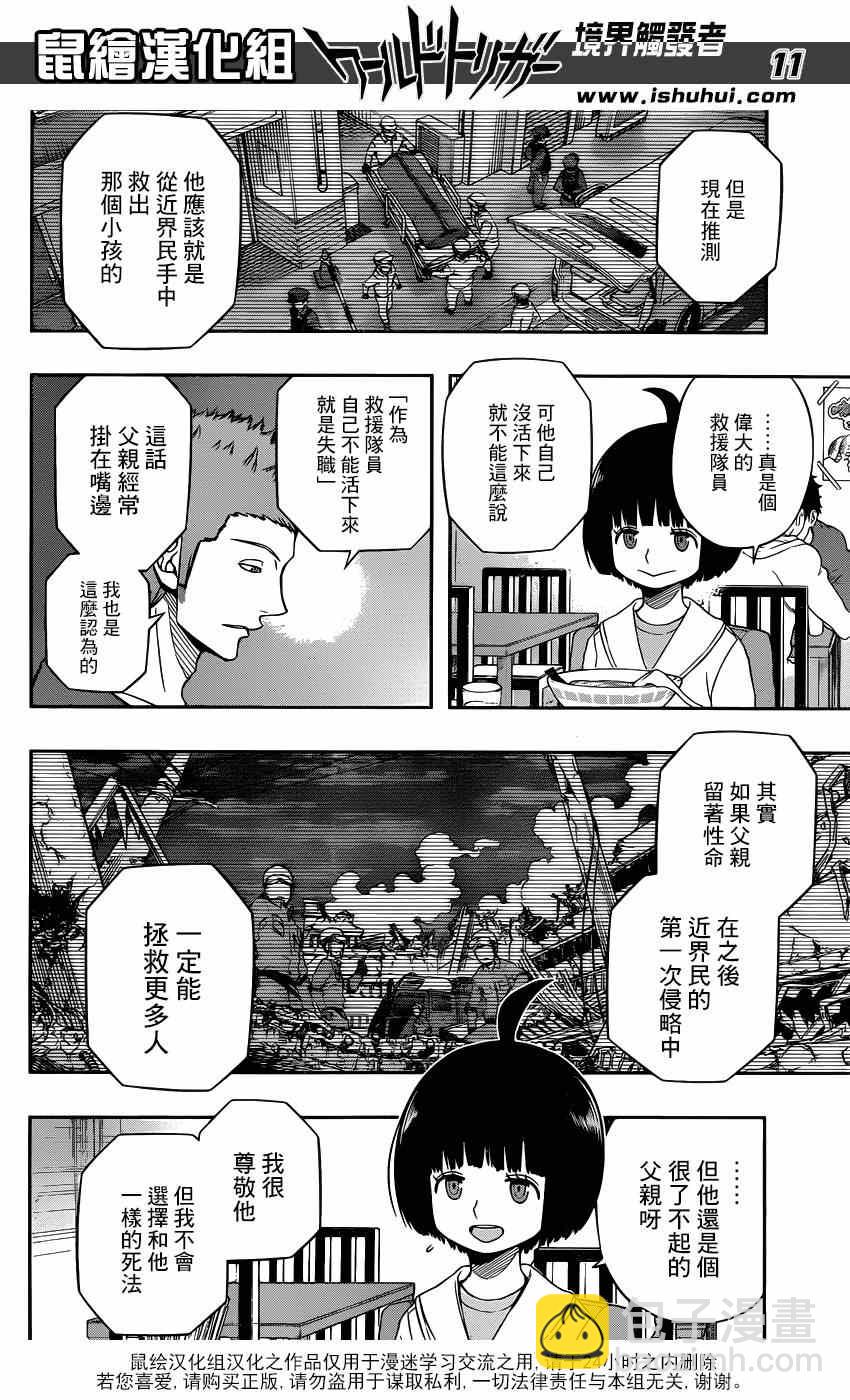 第93话11