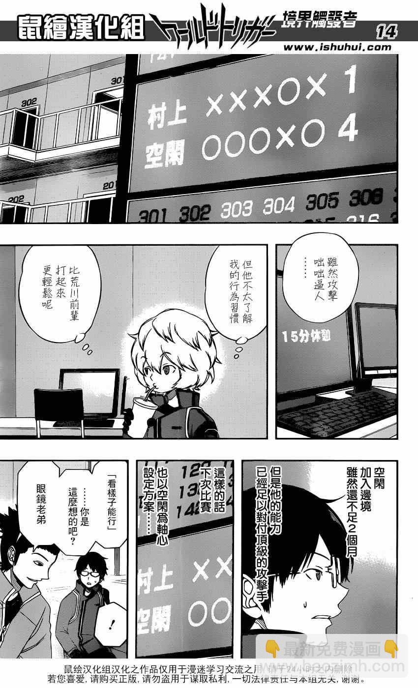 第93话14