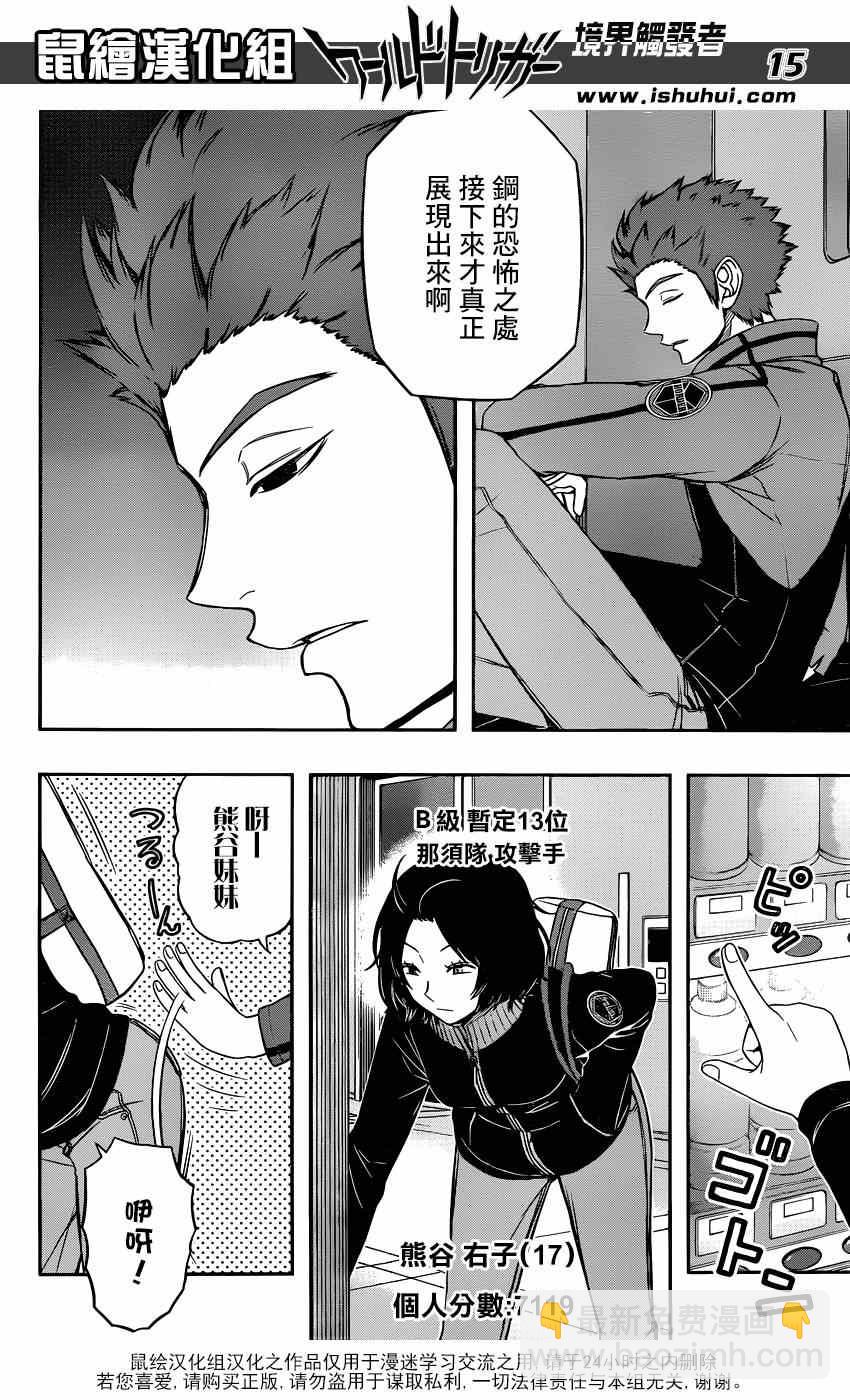 第93话15