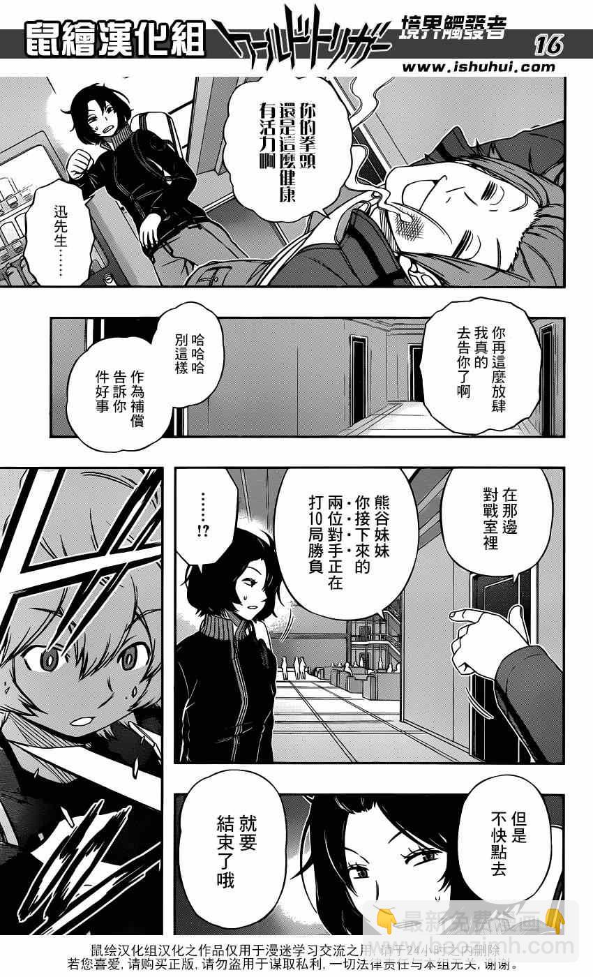第93话16