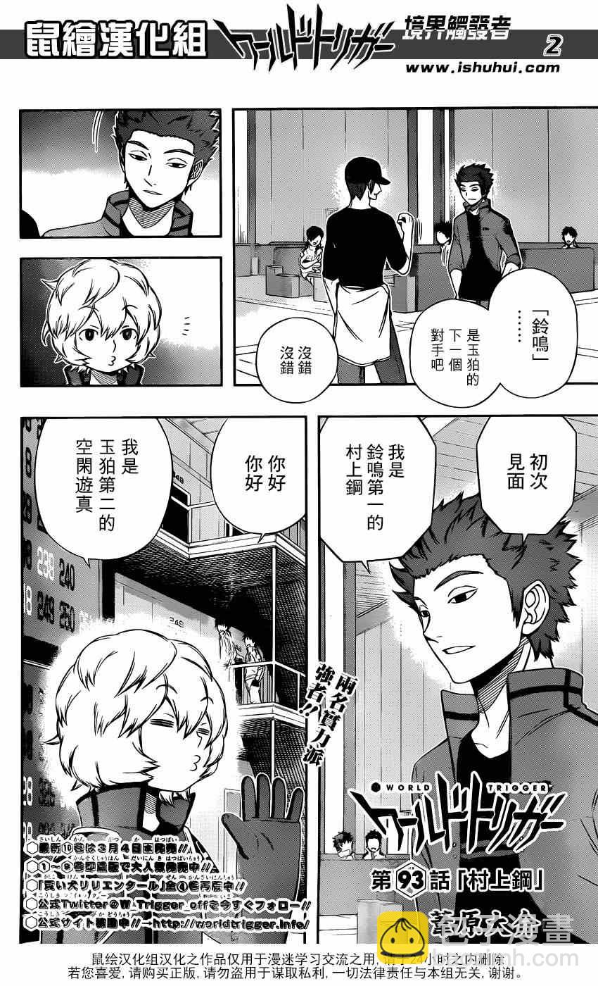 第93话2