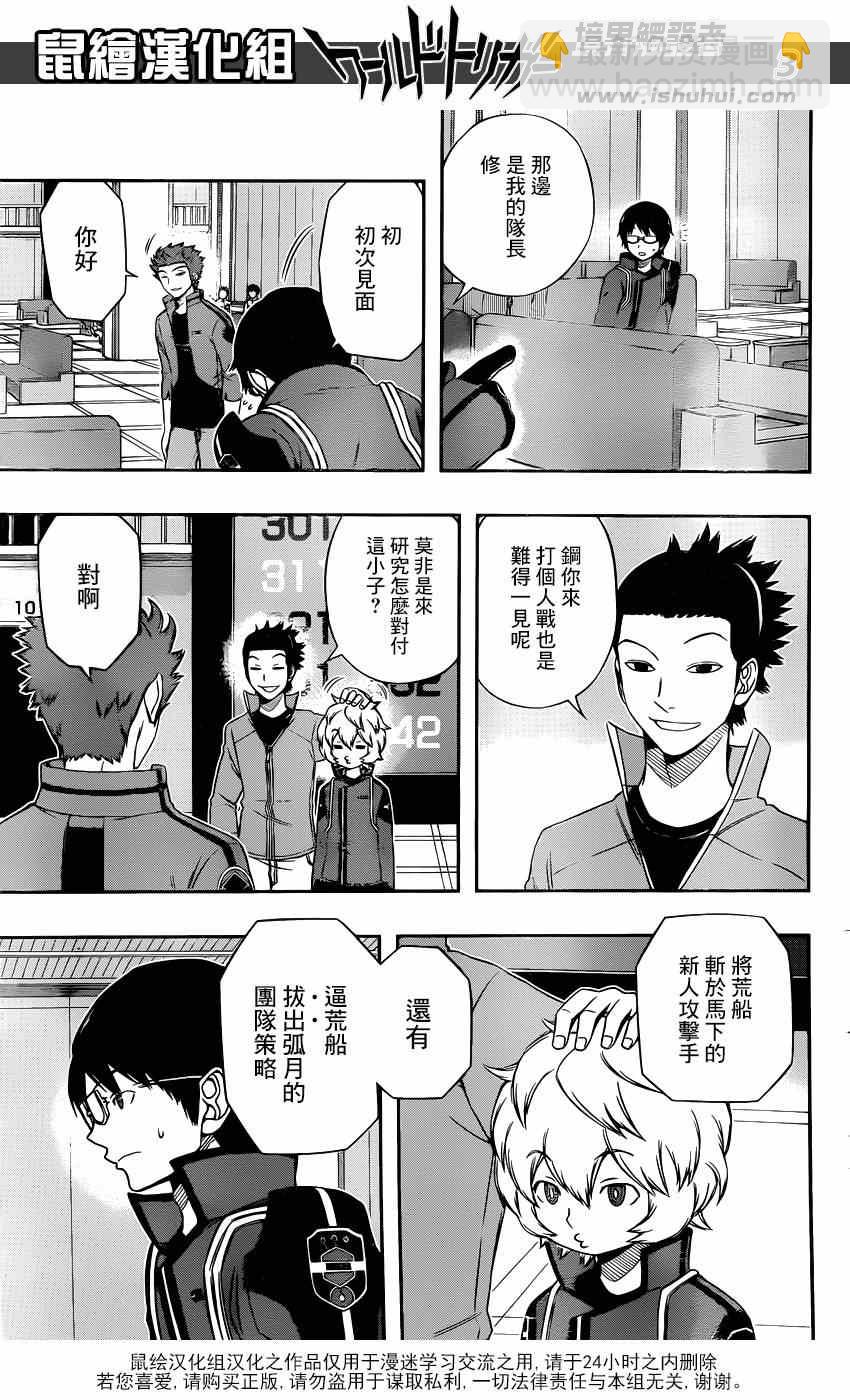 第93话3